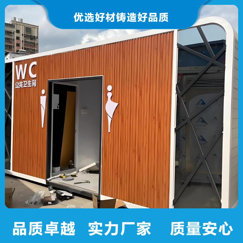 环保公共移动厕所资质认证淋浴房移动厕所
