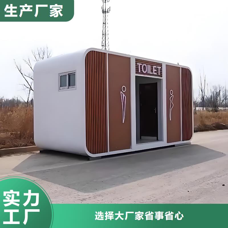 生态环保移动厕所自营品质有保障环保公共移动厕所