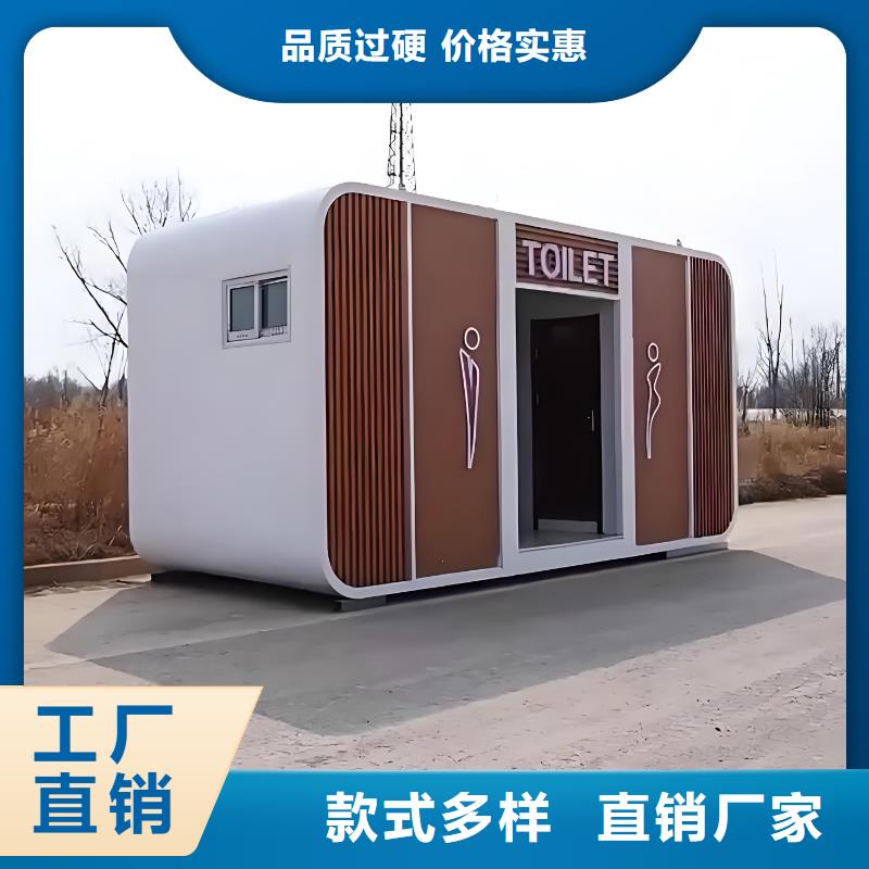 广场公共移动厕所卫生间从源头保证品质网红集装箱移动厕所