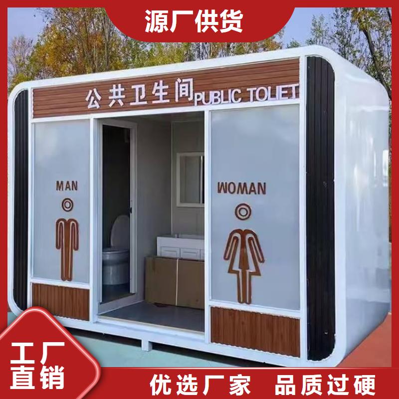 庭院移动厕所资质认证网红集装箱移动厕所