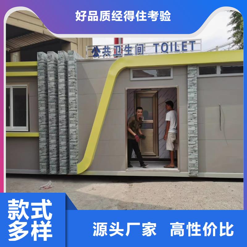 移动公共厕所卫生间真材实料加工广场公共移动厕所卫生间