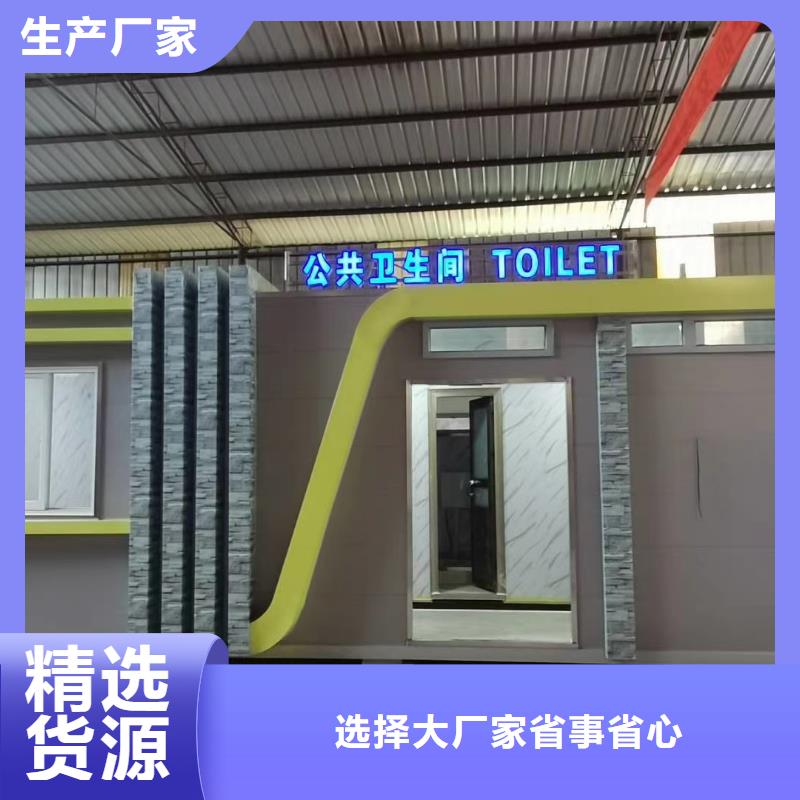 户外移动厕所直销售后完善淋浴房移动厕所