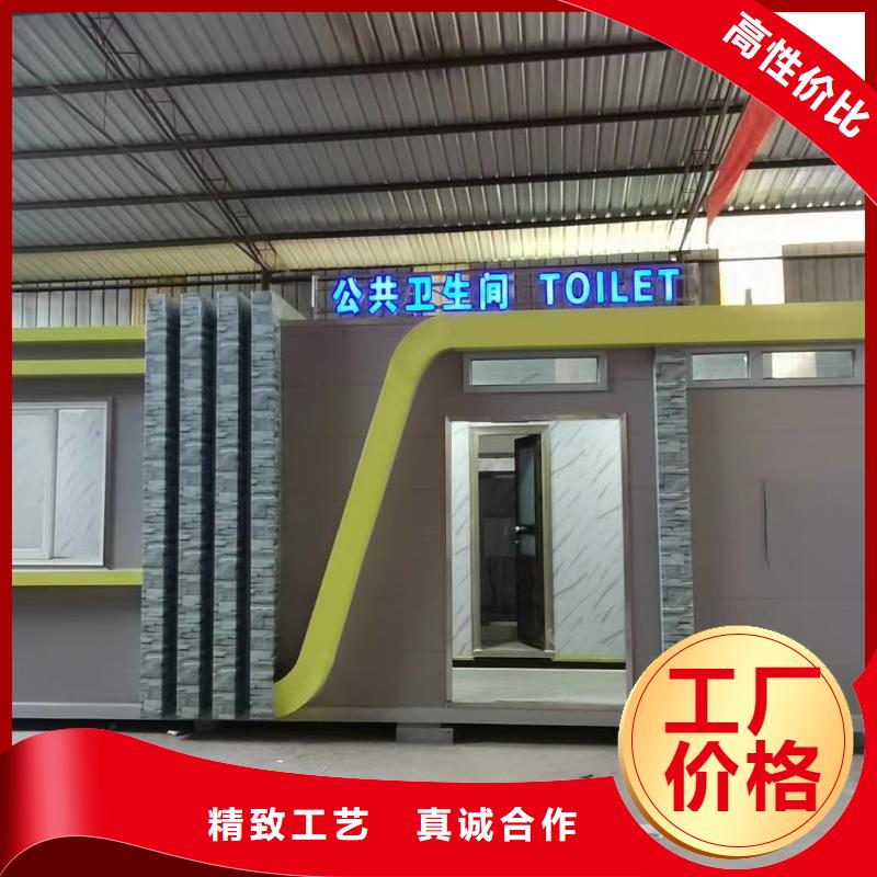 智慧移动厕所打造行业品质生态环保移动厕所