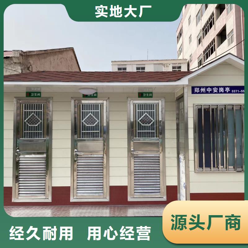 智慧移动厕所打造行业品质生态环保移动厕所