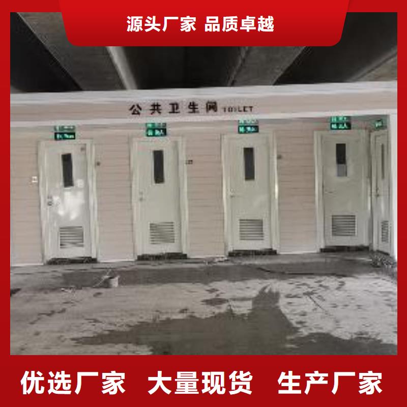 环保公共移动厕所资质认证淋浴房移动厕所
