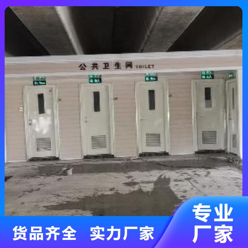 生态环保移动厕所直销售后完善广场公共移动厕所卫生间
