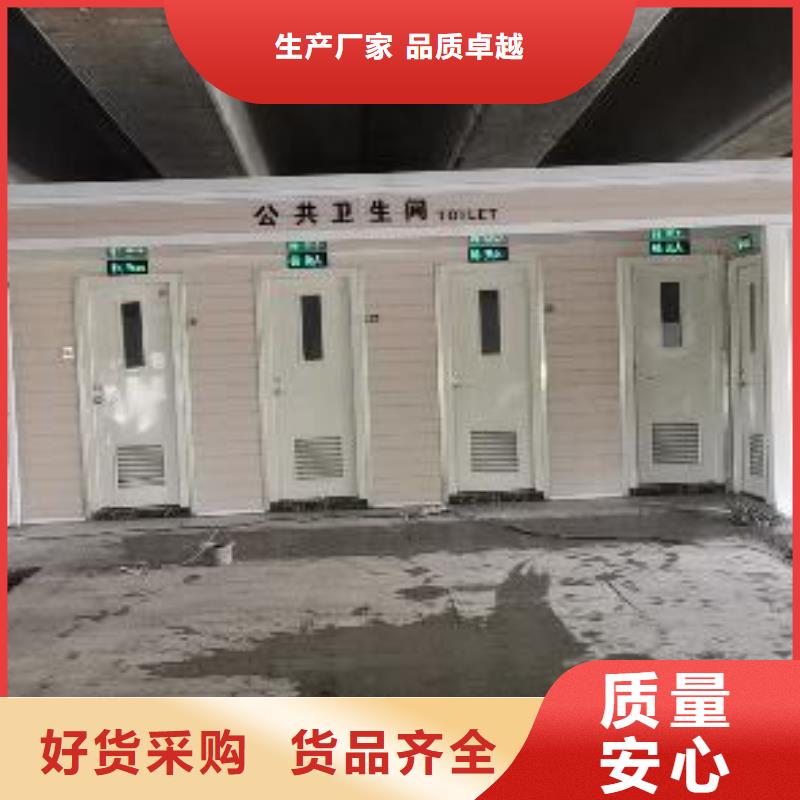 环保公共移动厕所资质认证淋浴房移动厕所