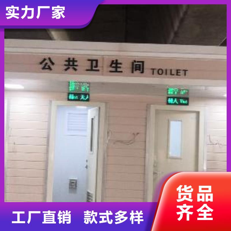环保公共移动厕所资质认证淋浴房移动厕所