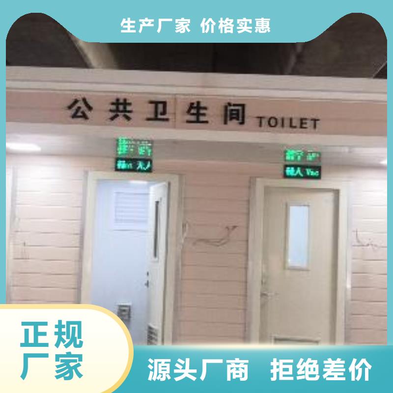 景区移动厕所卫生间用品质赢得客户信赖智慧移动厕所