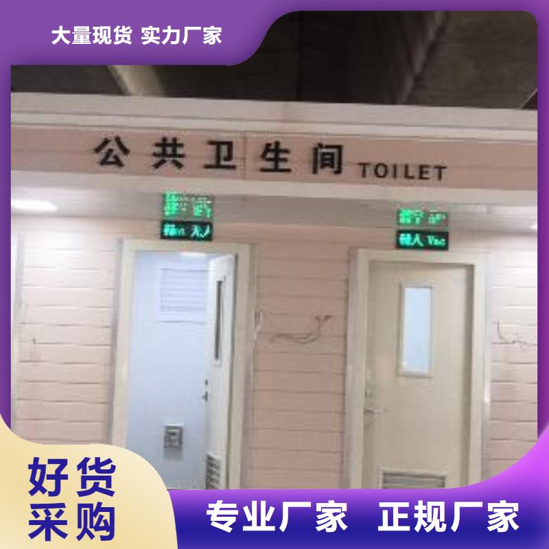 智慧移动厕所资质认证广场公共移动厕所卫生间