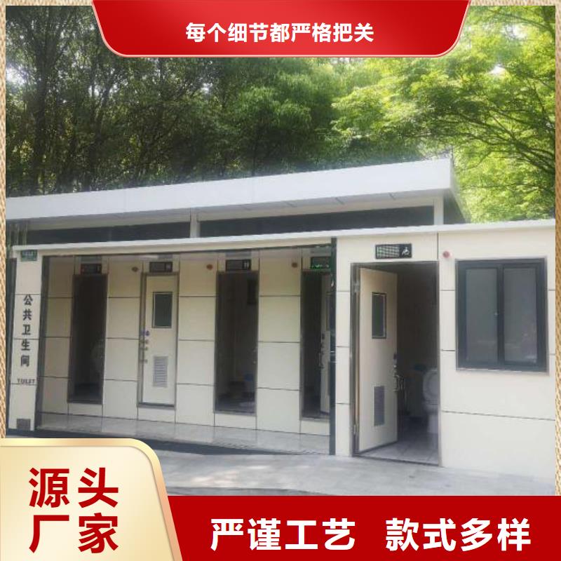 移动公共厕所卫生间真材实料加工广场公共移动厕所卫生间