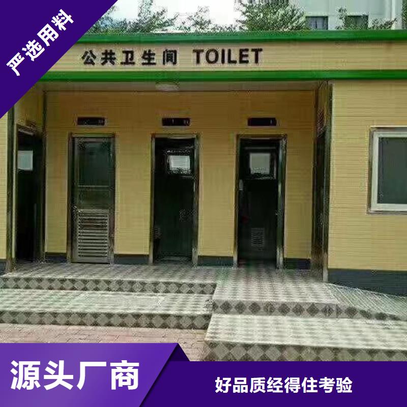 工地移动厕所从源头保证品质淋浴房移动厕所