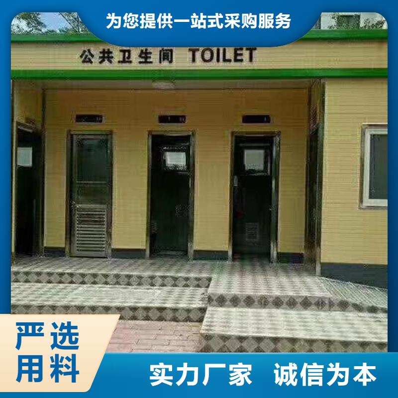 生态环保移动厕所可接急单一体式移动厕所