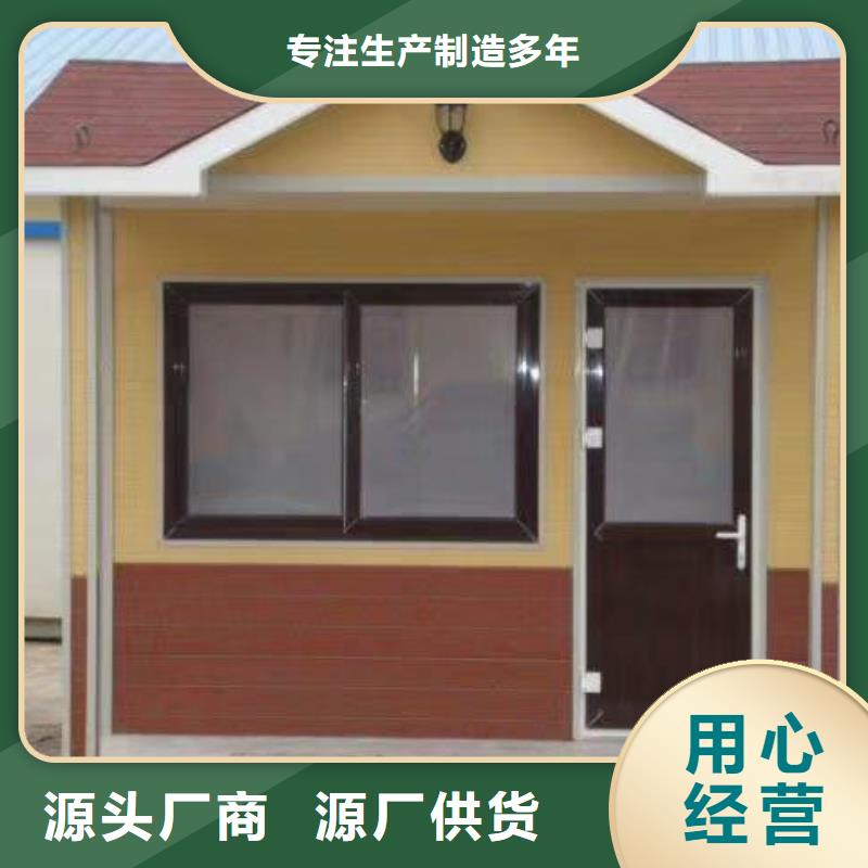 洗澡间移动厕所从源头保证品质一体式移动厕所