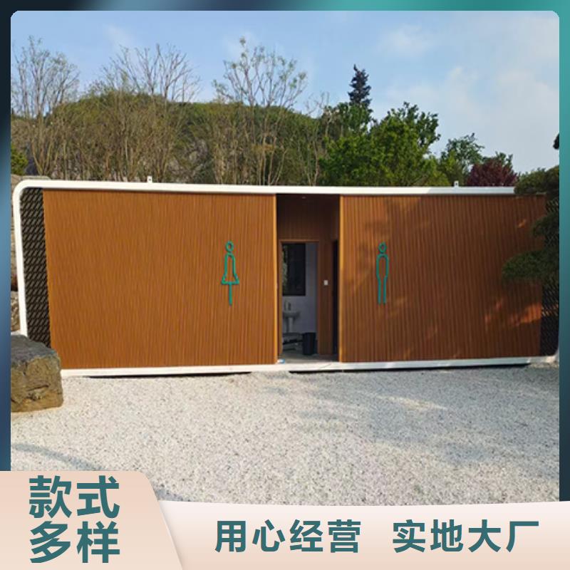 生态环保移动厕所自营品质有保障环保公共移动厕所