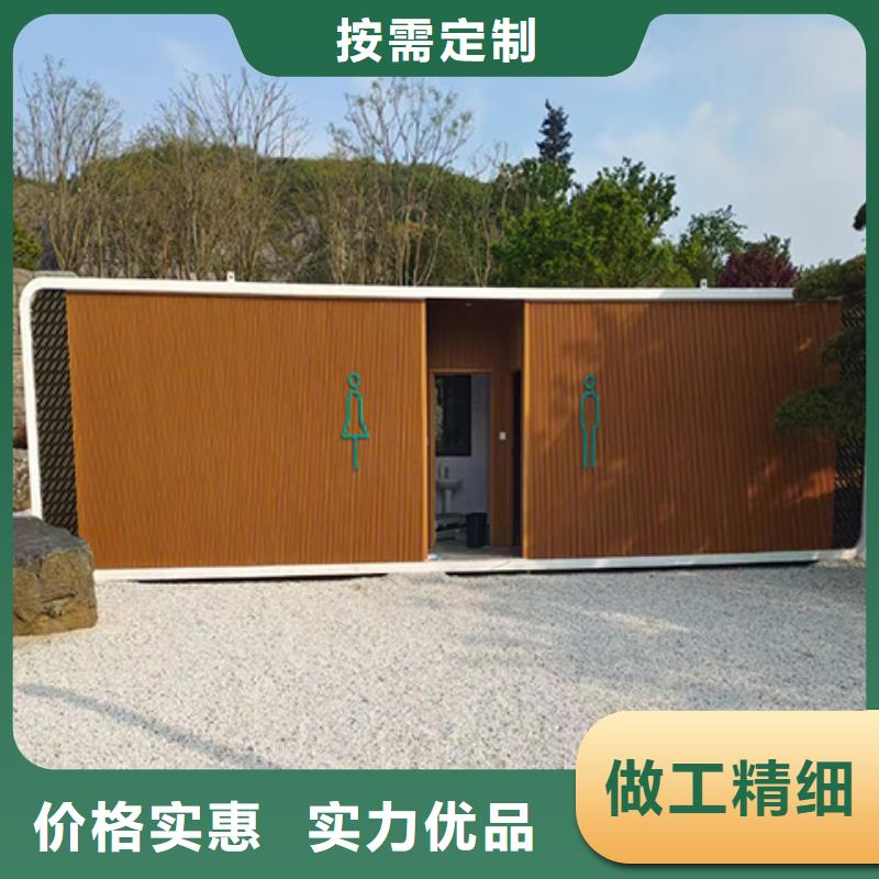 景区移动厕所卫生间用品质赢得客户信赖洗澡间移动厕所