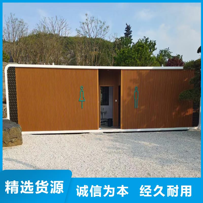 庭院移动厕所资质认证网红集装箱移动厕所