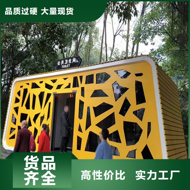 生态环保移动厕所自营品质有保障环保公共移动厕所