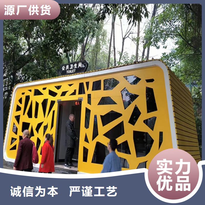 庭院移动厕所资质认证网红集装箱移动厕所