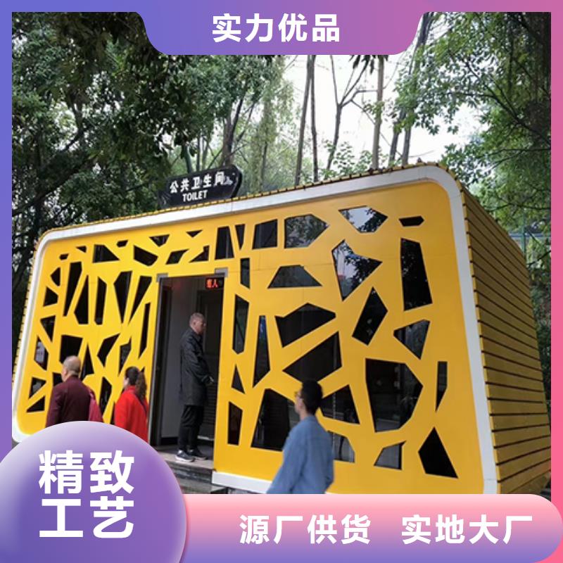 生态环保移动厕所自营品质有保障环保公共移动厕所