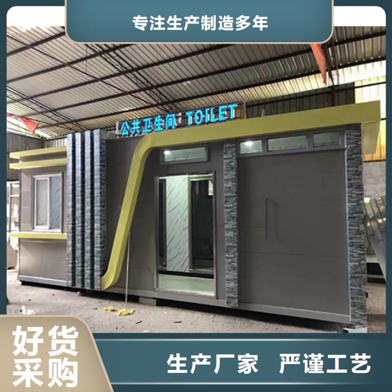 豪华移动厕所可接急单智慧移动厕所