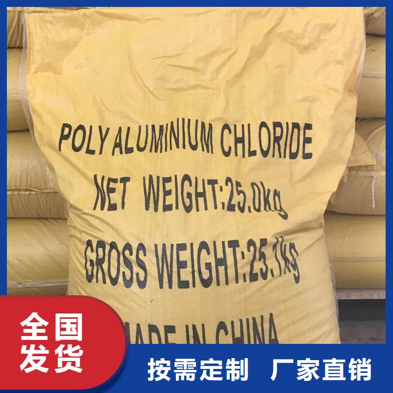 黄色聚合氯化铝精选厂家好货持久有效