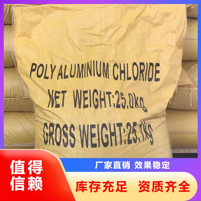 聚合氯化铝喷雾品质优良