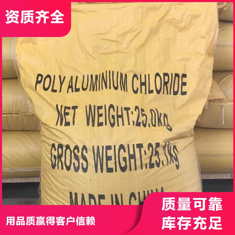 聚铝厂家直销供货稳定严格把控