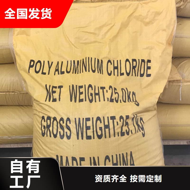 食品级聚铝专业设计货真价实