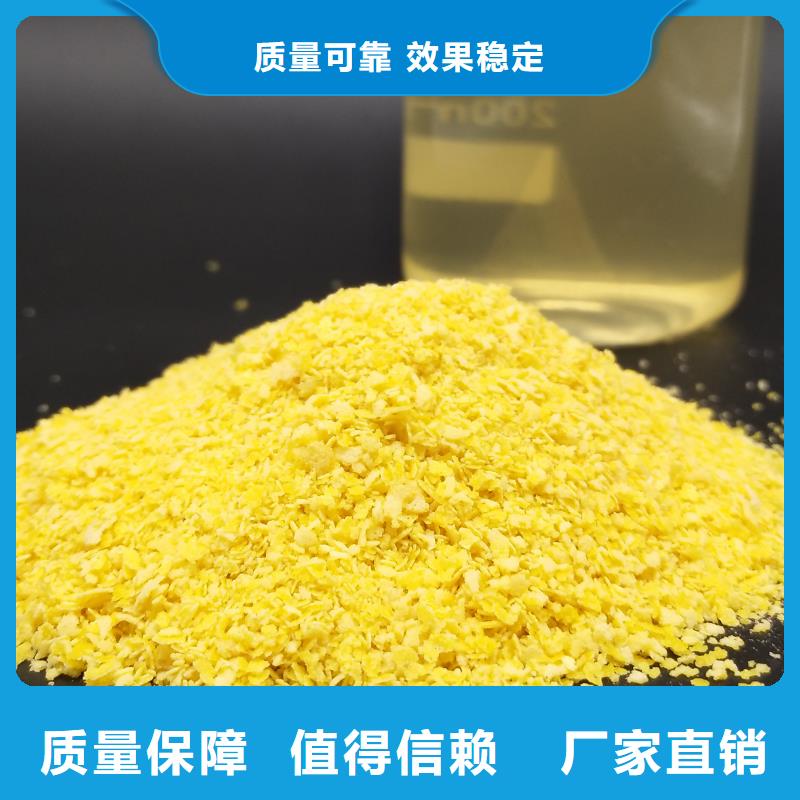 聚铝厂家直销供货稳定严格把控