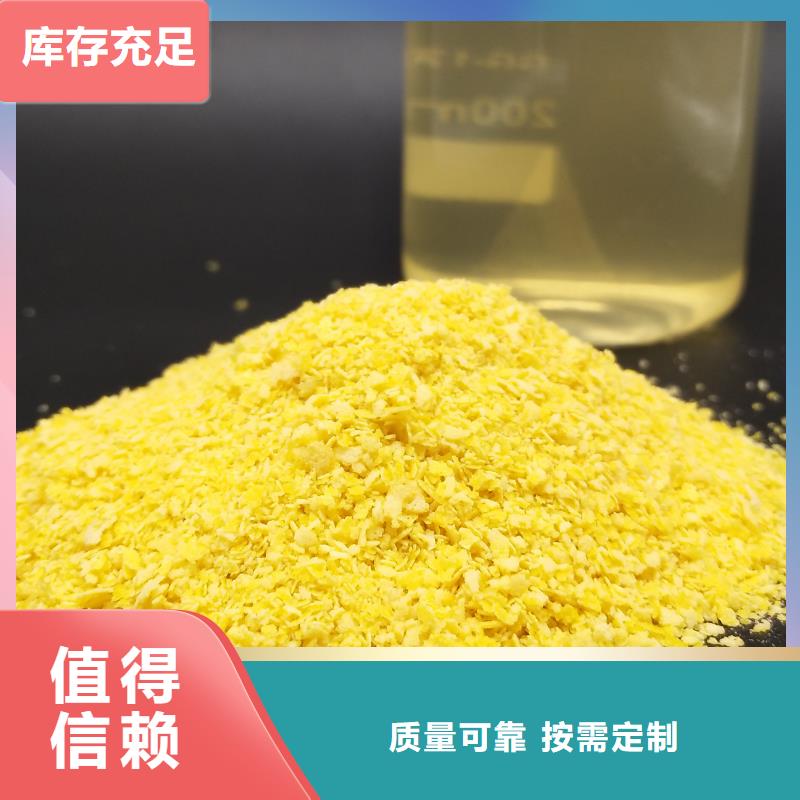 高纯聚铝品质有保障稳定可靠