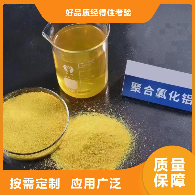 聚合氯化铝液体品质优良
