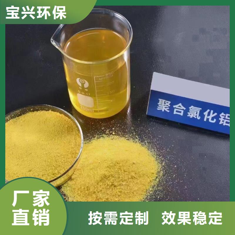 聚铝厂家直销供货稳定严格把控