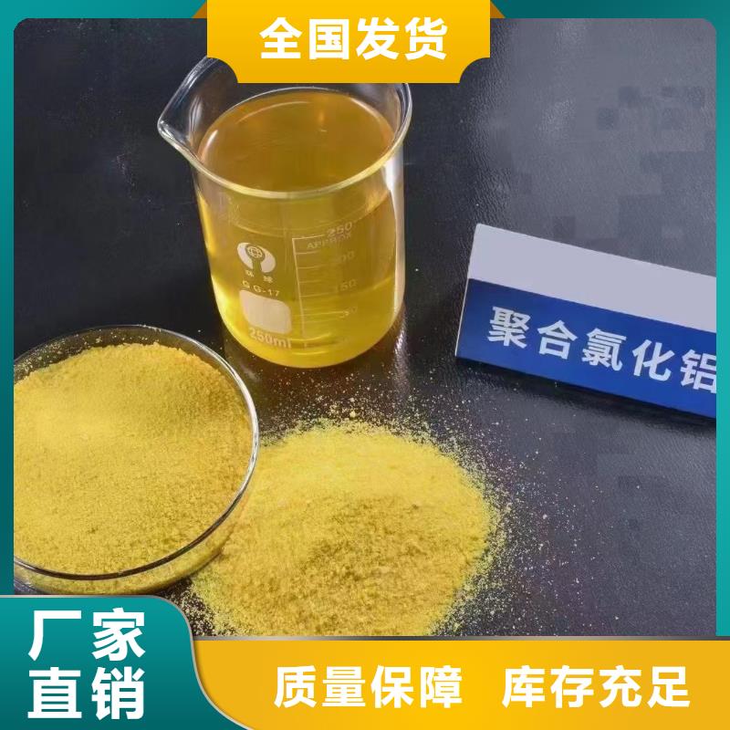 高纯聚合氯化铝高品质诚信厂家品质卓越