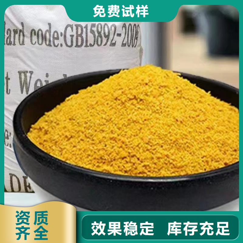 聚合氯化铝喷雾使用稳定