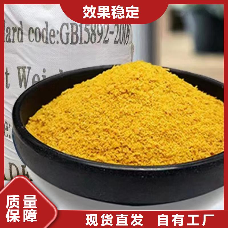 聚铝厂家直销供货稳定严格把控