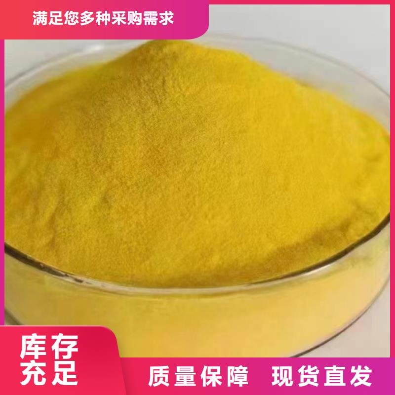 高纯聚合氯化铝量大价优