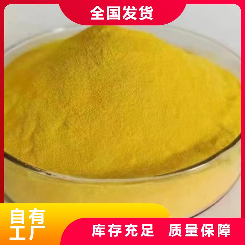 聚合氯化铝液体欢迎咨询