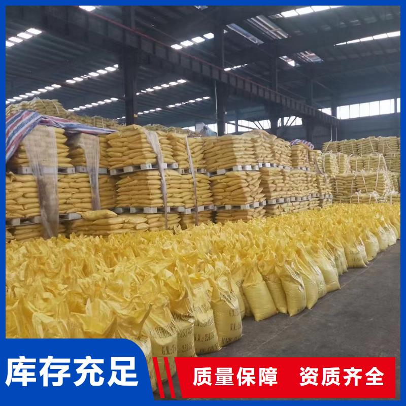 聚合氯化铝优质厂家