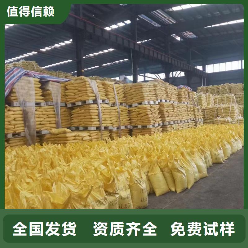 黄色聚合氯化铝畅销当地生产