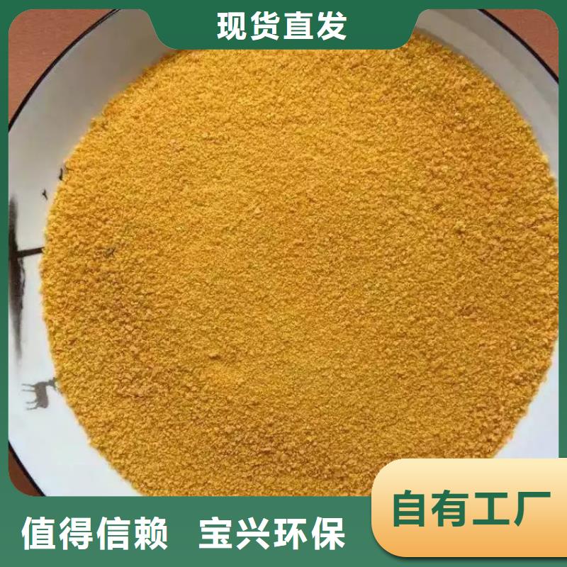 饮用水级聚铝欢迎咨询