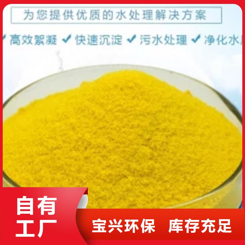 聚合氯化铝使用稳定