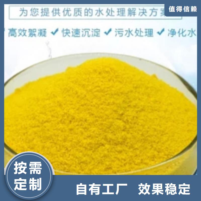 工业级聚合氯化铝使用寿命长久经济实用