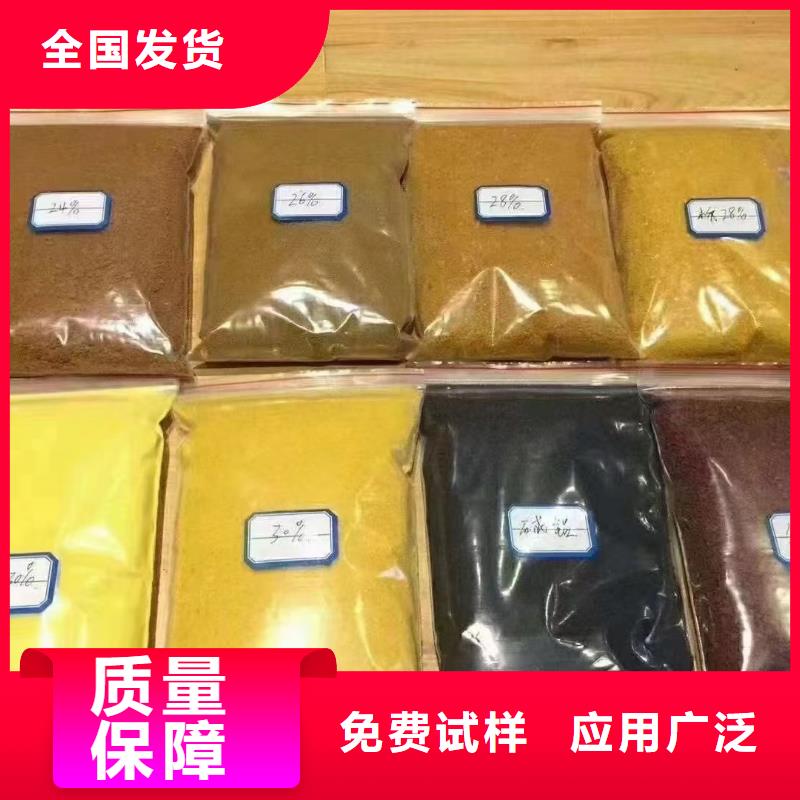固体PAC