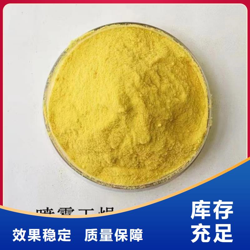 聚合氯化铝源头厂家来图精心研制