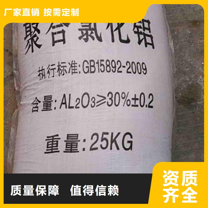 滚筒式聚合氯化铝品质优良