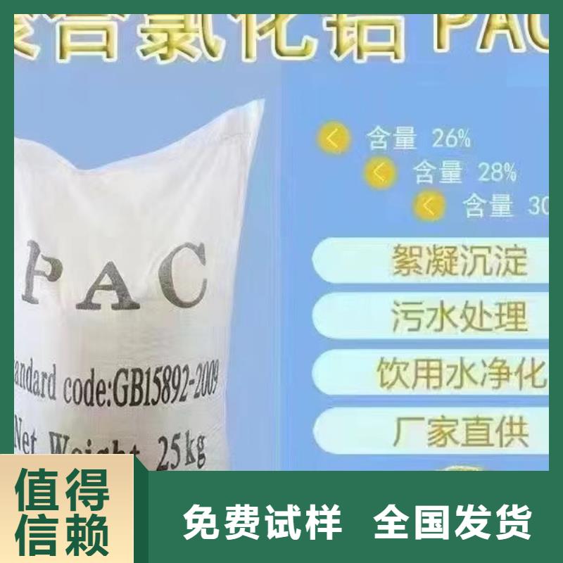 滚筒式聚合氯化铝厂家现货