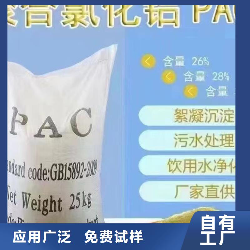 工业级聚合氯化铝节约您得成本