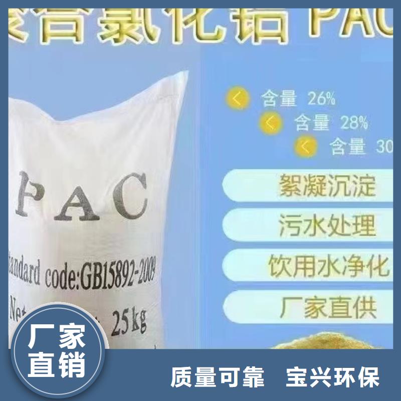 喷雾聚合氯化铝污水处理