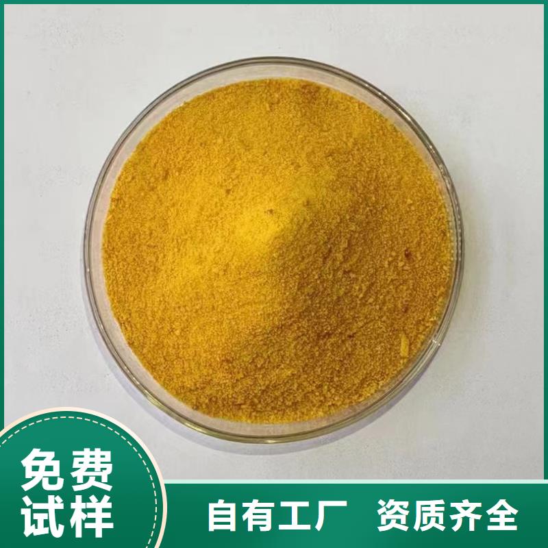 饮用水级聚铝欢迎咨询